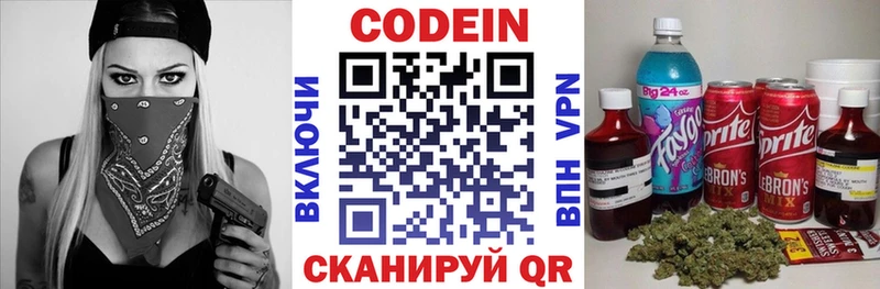 где можно купить   hydra онион  Кодеин напиток Lean (лин)  Гусиноозёрск 