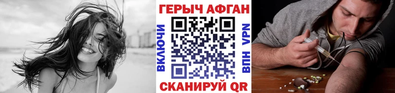 закладка  Гусиноозёрск  ГЕРОИН VHQ 