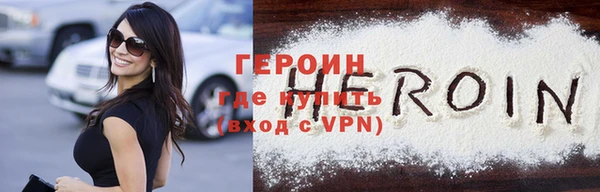 героин Богородицк