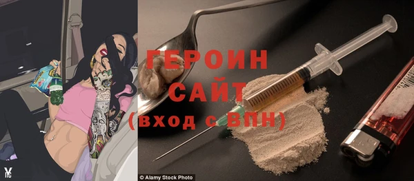 героин Богородицк