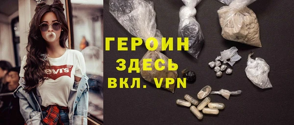 героин Богородицк