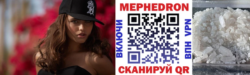 МЕФ мука  наркотики  Гусиноозёрск 