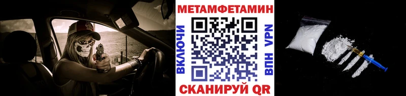 Метамфетамин мет  Гусиноозёрск 